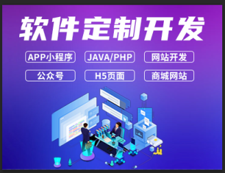 多元化軟件開(kāi)發(fā)時(shí)代 網(wǎng)站、App、微信生態(tài)與小程序開(kāi)發(fā)全解析